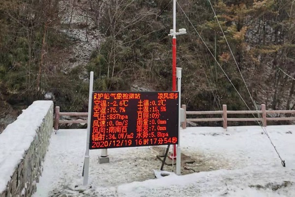 森林防火監(jiān)測設(shè)備圖片2