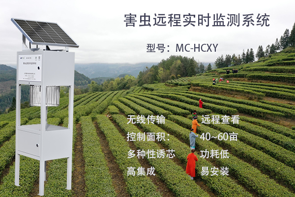 害蟲性誘遠(yuǎn)程實(shí)時監(jiān)測站3.jpg