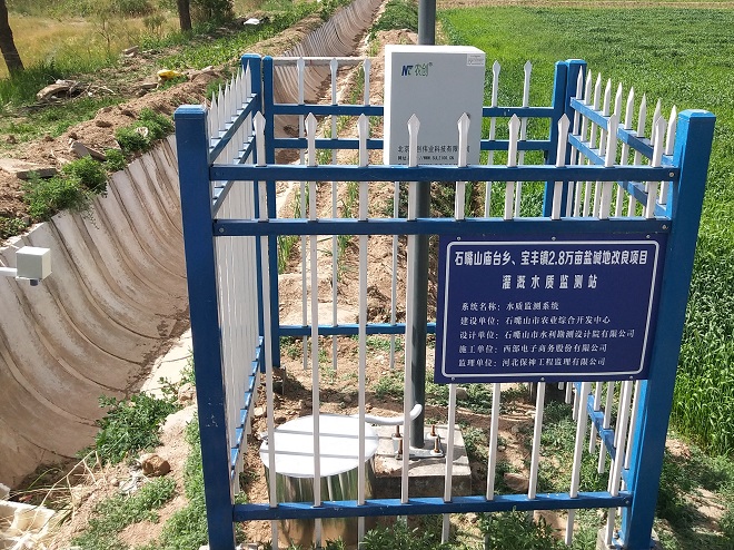 水質監測系統圖片2