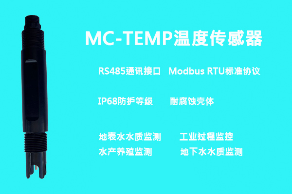 水質傳感器圖片4