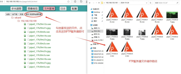病蟲害監測相機云平臺圖片9