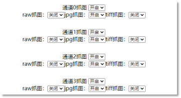 病蟲害監測相機云平臺圖片17