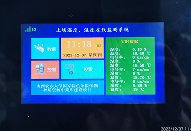 山西晉中榆次土壤溫濕度 山西晉中榆次土壤溫濕度